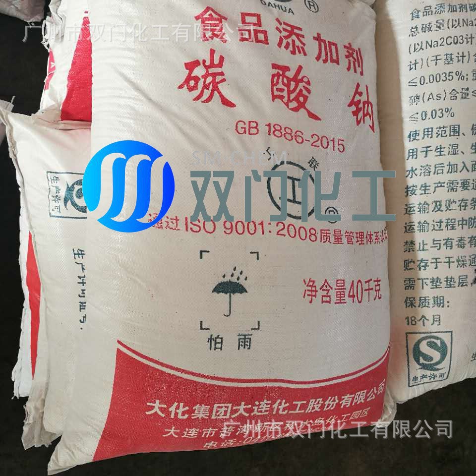 食用大连碳酸钠纯碱 食品添加剂碳酸钠 大化食用纯碱碳酸钠