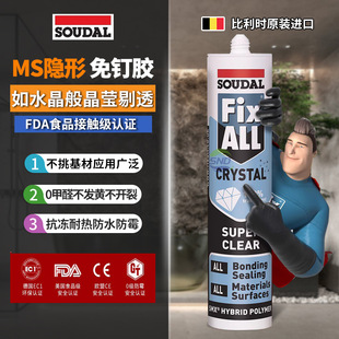 Fast Austrian fully transparent MS modified silane caulking adhesive fully nail-free kitchen glass sealant structural adhesive
