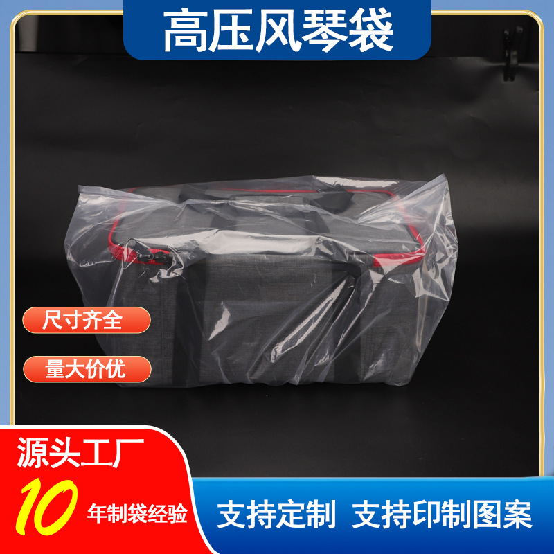 厂家定制透明风琴袋高压透明包装印刷高压pe塑料袋加厚大号薄膜袋