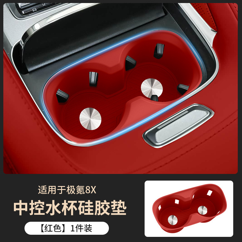 Suitable for Zeekr 8X central control water cup mat, silicone protective pad, armrest box cup holder mat, interior modification decorative accessories