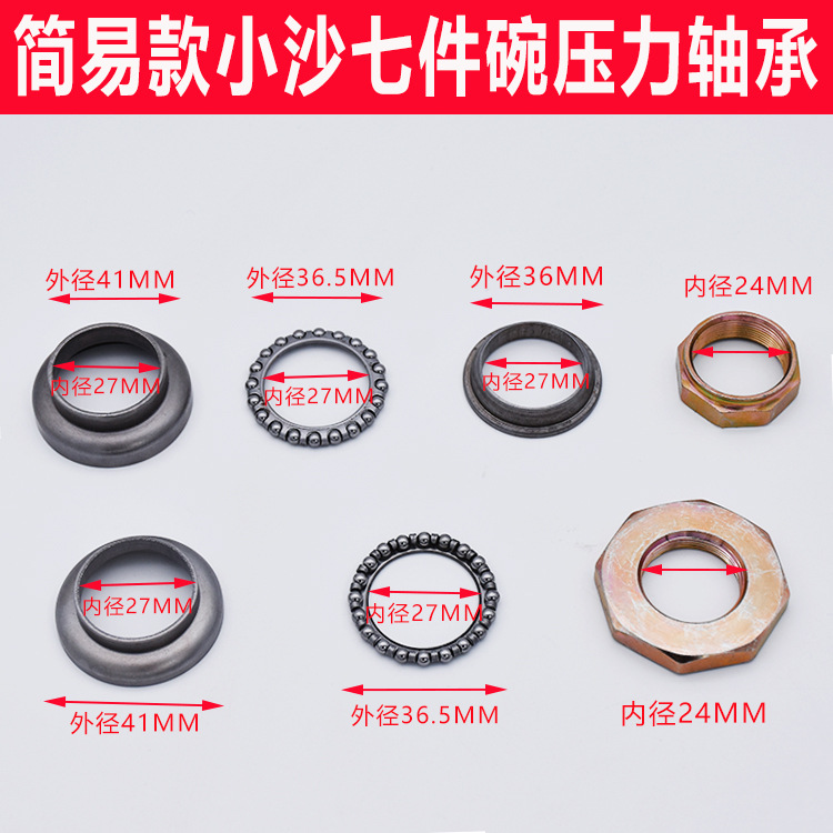 Bicicleta eléctrica tenedor delantero grifo cojinete de presión pequeña Arena de ocho piezas tazón de dirección reducción de la batería de litio coche pequeño tazón de acero grande