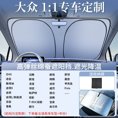 Car Sunshade Curtain, Car Sun shade - original-factory-custom-volkswagen-specific-upgraded-gen-2-thickened-laser-ice-shield-cooling-includes-free-storage-bag