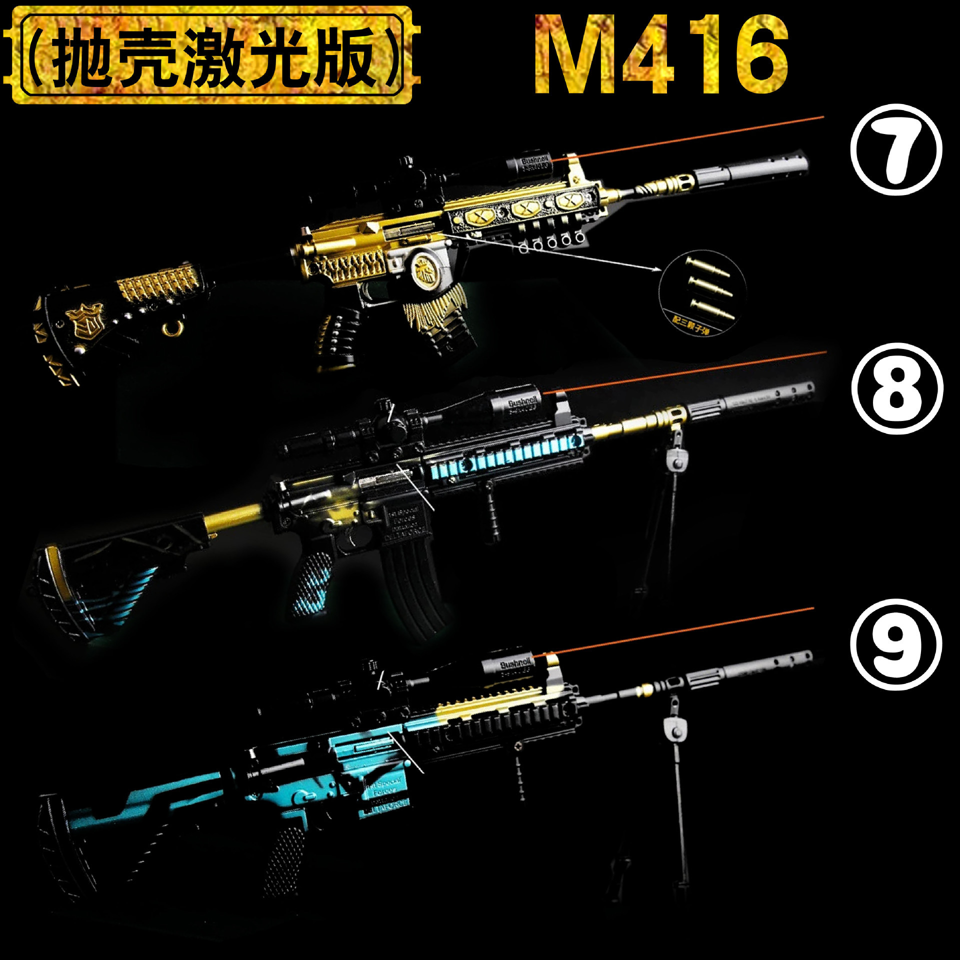 42 cm m416 (a single, number please note) (non -matching support)