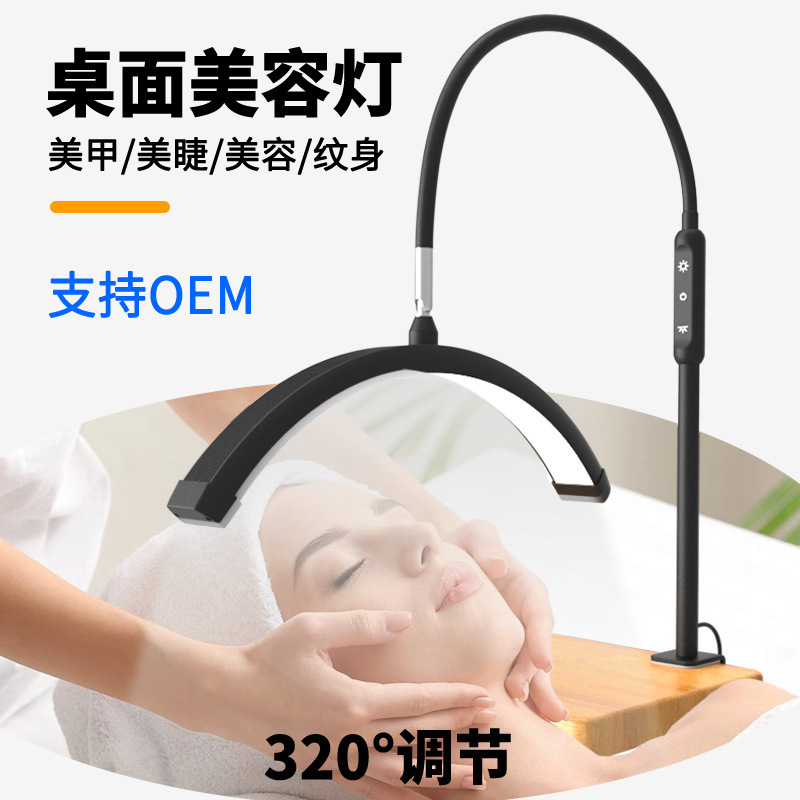 Lámpara media luna para estética, maquillaje y cejas