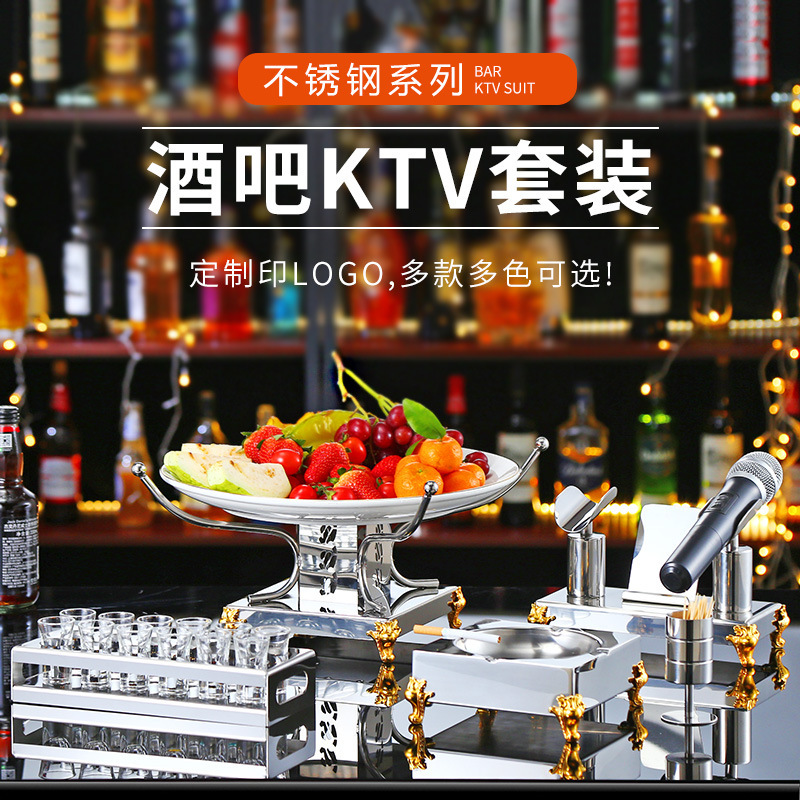 KTV 테이블 설정은 스테인레스 스틸 재떨이 고급 느낌 마이크 홀더 티슈 박스 작은 아이스 버킷 상업용 바의 전체 세트를 제공합니다.