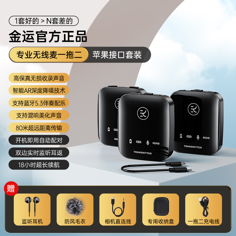 無線マイククリップ式ラジオマイククリップ式bluetooth録音装置アナウンサーのディザトーン携帯電話中継|undefined