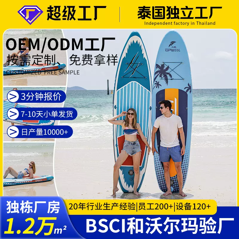 SUP充气桨板充气冲浪板批发站立式桨板工厂现货跨境桨板批发