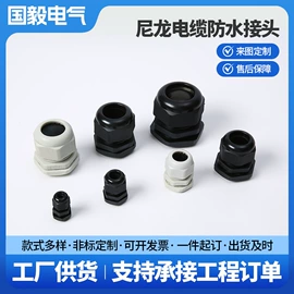 接头;线缆接线盒;绝缘套管