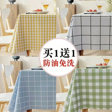 ins风少女心寝室客厅方桌圆桌通用桌布防油防水买一送一薄款