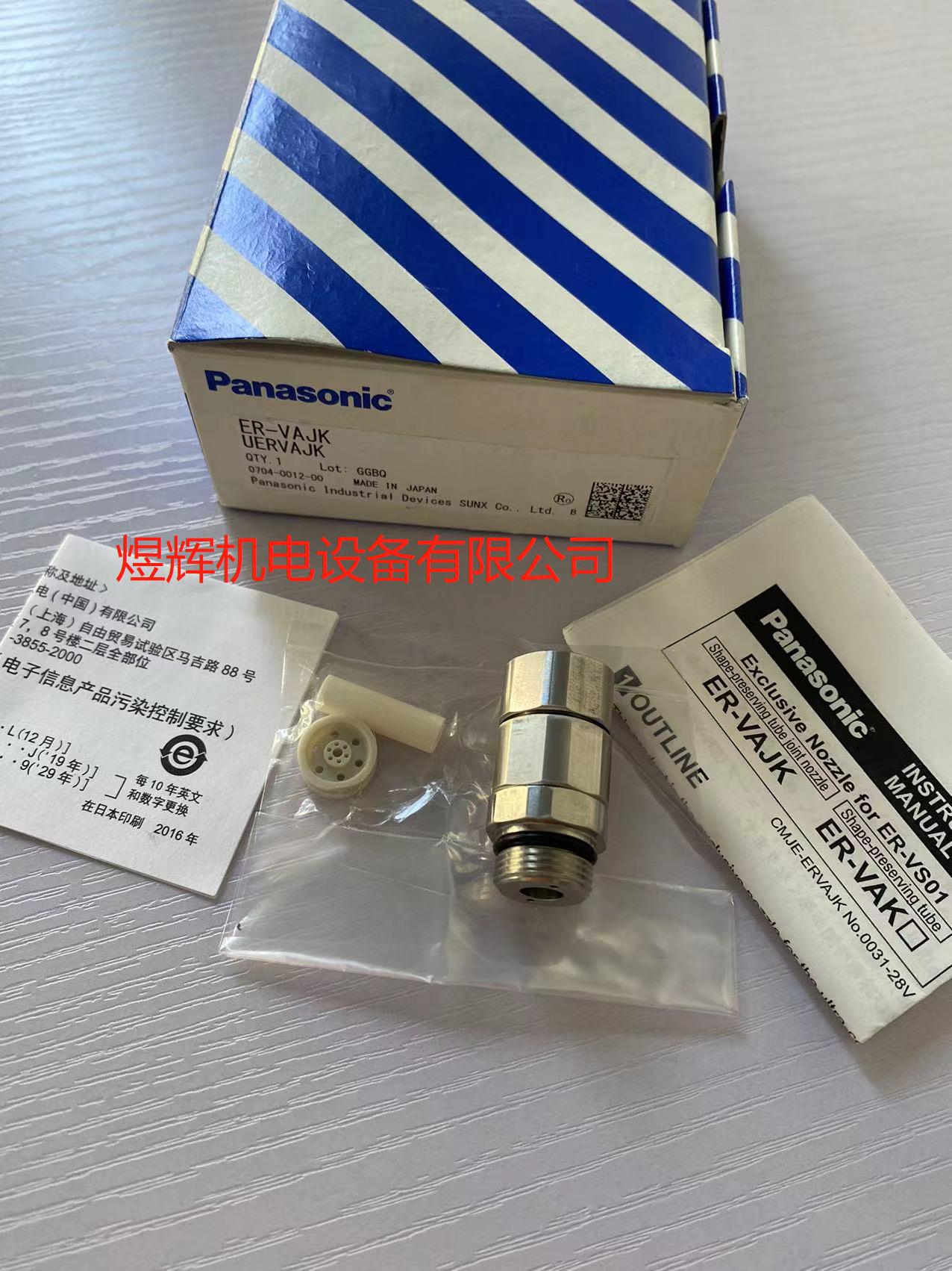 Panasonic 松下静电消除器 ER-VAJK 原装现货