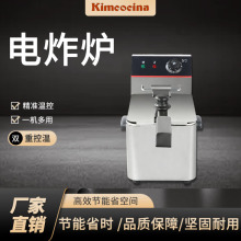 商用摆摊4L电炸炉单缸油炸炉油炸锅炸薯条鸡翅鸡排鸡米花电热炸锅