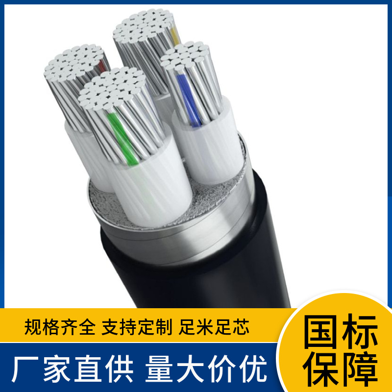 NHVLV22 2 3 4 5单芯185 240 300 400 500 630耐火铝电缆铝芯铝线