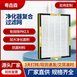 空气过滤网厂家定制光触媒过滤网hepa高效空气过滤器中央空调过滤