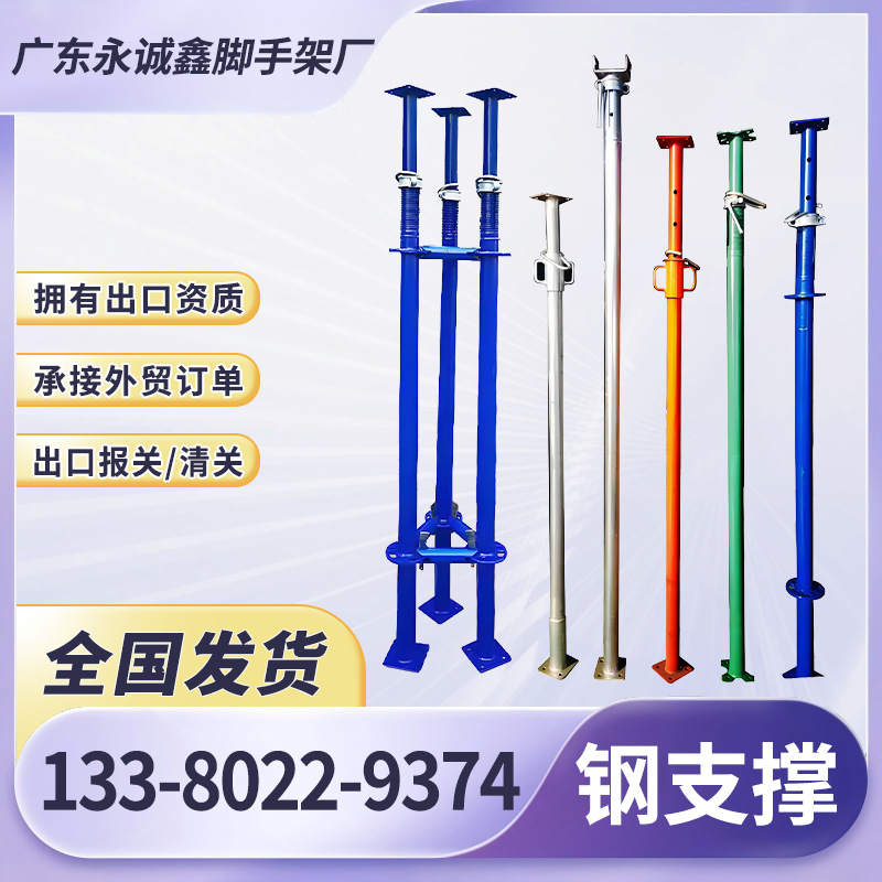 Soporte de acero de construcción galvanizado en caliente pulverización europea china en forma de U soporte de acero ajustable fabricantes en stock