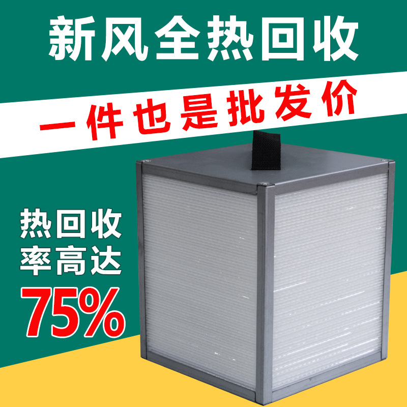 板翅式芯体滤芯铝芯全热交换器 余热交换器 板翅热交换器