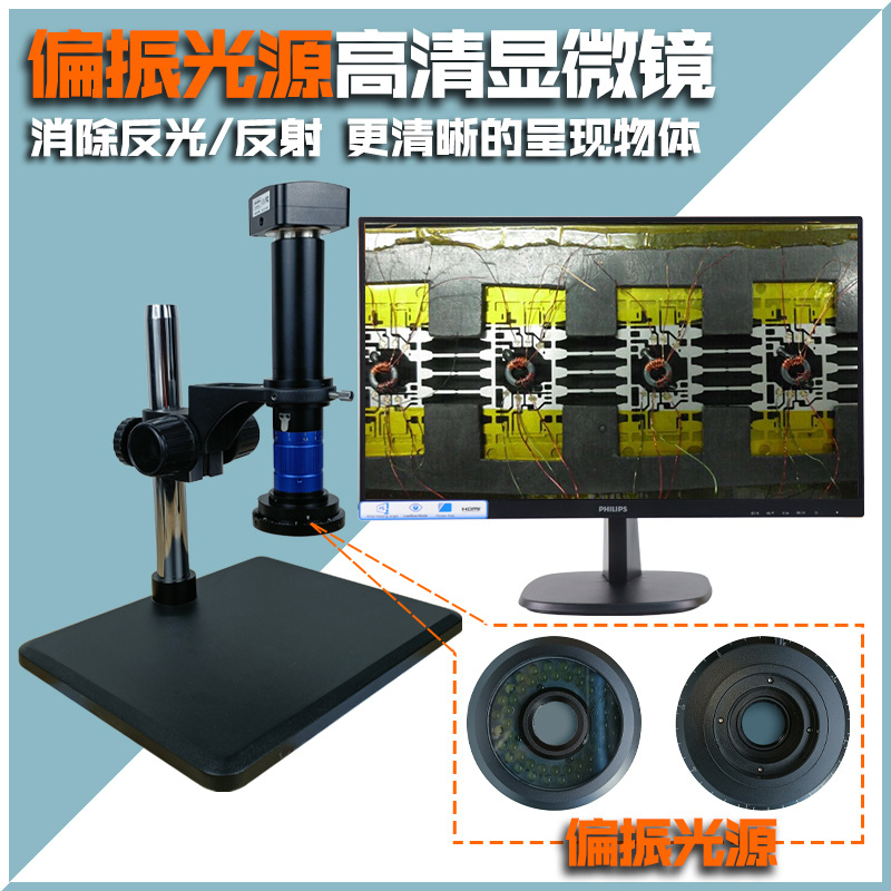 300倍放大偏光电子显微镜500万像素自动对焦同轴光显微镜头