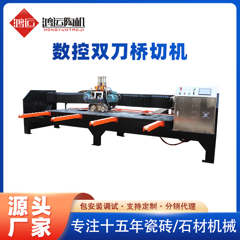 大理石数控双刀桥切机 陶瓷高精度桥切机开料修边厂家