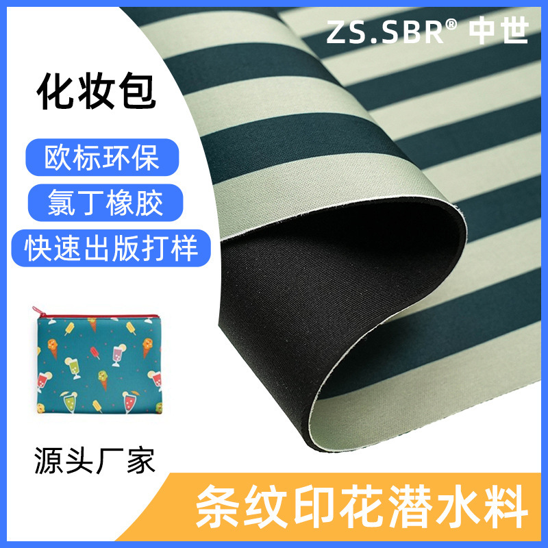 Quick prototyping of European standard neoprene fabric, neoprene composite fabric for cosmetic bags, laptop bags, and pencil cases Quick prototyping of European standard neoprene fabric, neoprene composite fabric for cosmetic bags, laptop bags, and pencil cases