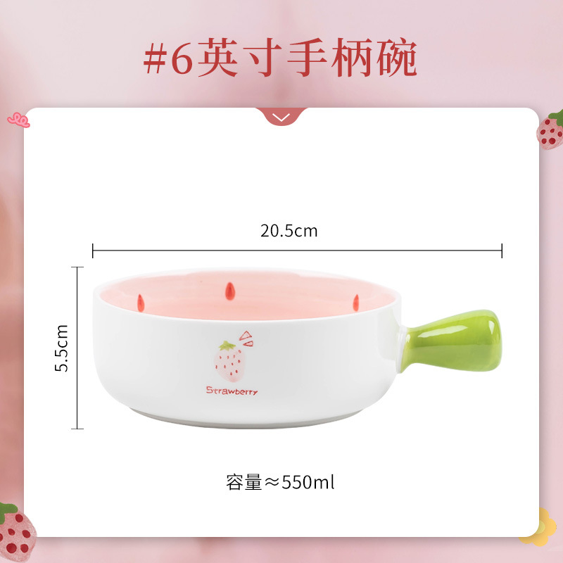 딸기 - 6inch 손잡이 그릇