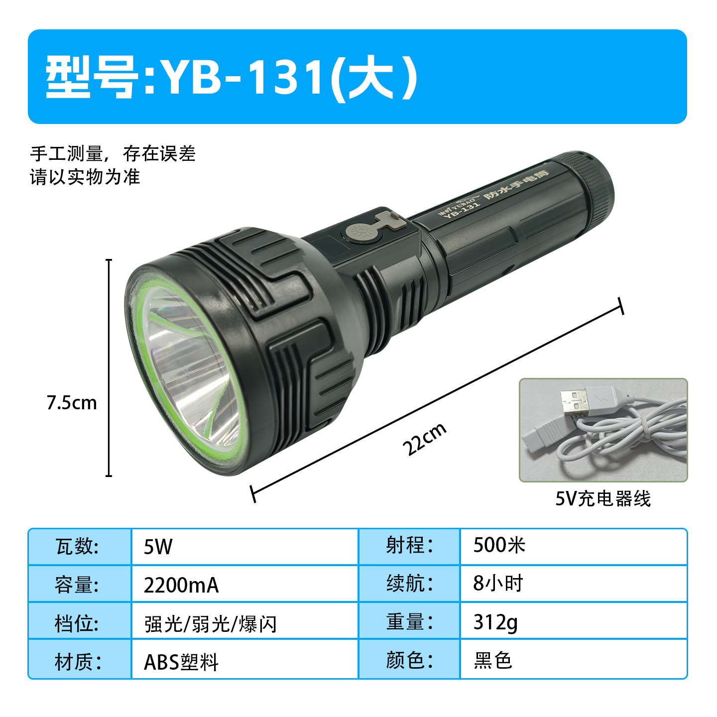Waterproof Flashlight with Strong Light, Long Battery Life, Rechargeable, Ultra-Bright, Long-Range, for Outdoor Hiking and Patrol Use, Wholesale