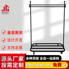 厂家直销服装展示架可移动商超百货服装店衣饰专用超市货架展示架