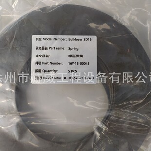 ����ɽ�������C &nbsp;SD16/��һ���x���� /���Ώ���16Y-15-00045