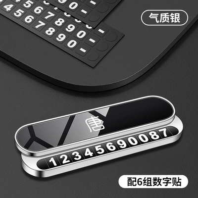 Byd Tang Special Vehicle Nömrəli dayanma kartı - tang-temperament-silver-1-pack