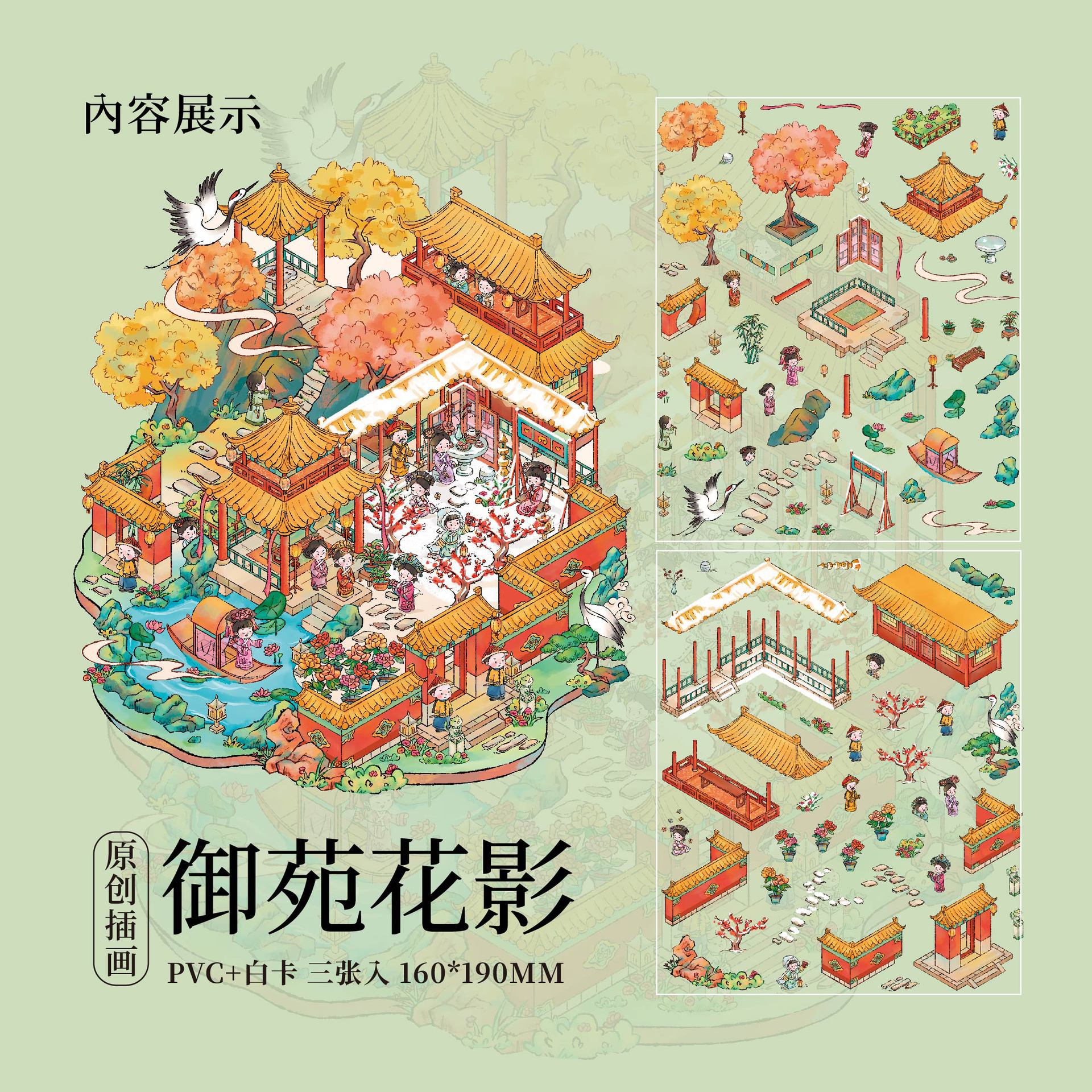 Libro de cuento de hadas del príncipe de papel, pegatinas de paisaje, pegatinas de miniatura interesantes para estudiantes, suministros culturales de Yiwu Moyan