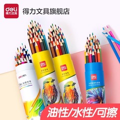 有力カラー鉛中国風采鉛筆水溶性油性専門手描き絵画カラー鉛筆セット卸売り