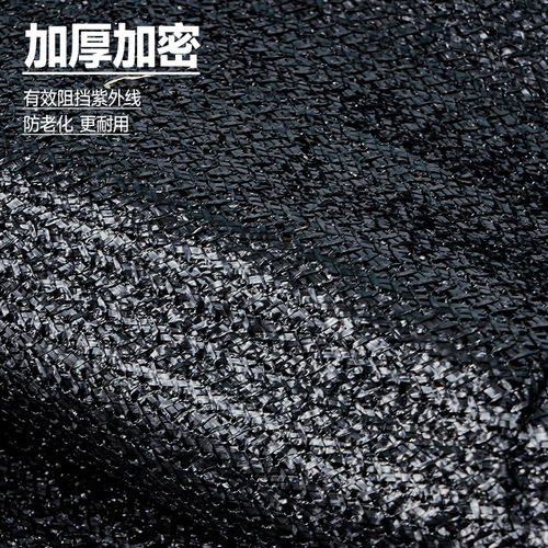 Black Edge Punch Sunshade Net for Agricultural Greenhouse, Shade Net for Courtyard Flowers and Plants, Sun Protection Net, Light Blocking Net, Cold Resistance Net