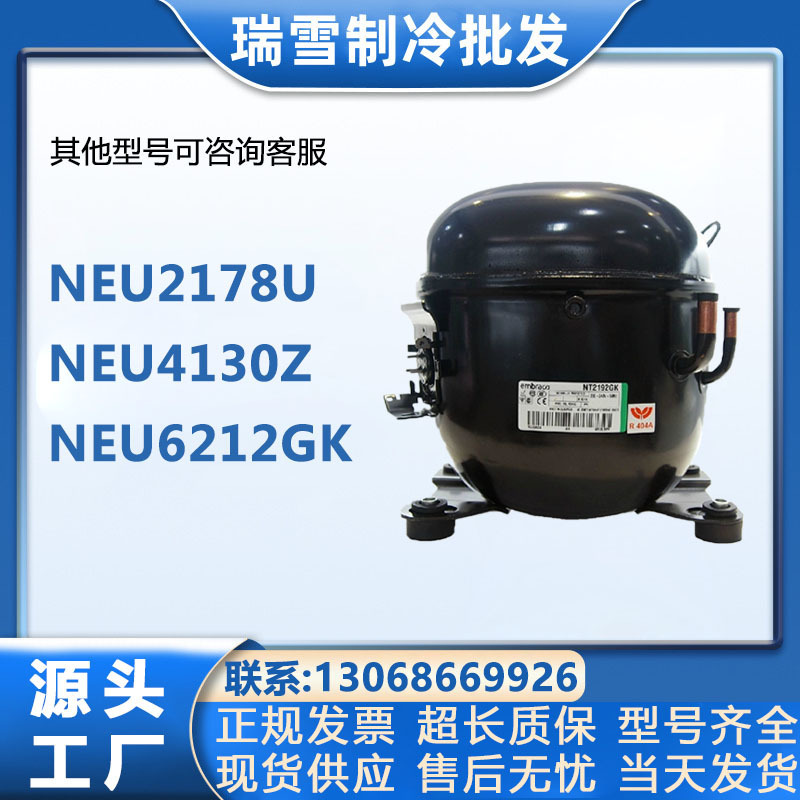 Refrigerator refrigeration equipment NEU2178U cold storage freezer enbraco compressor NEU4130Z