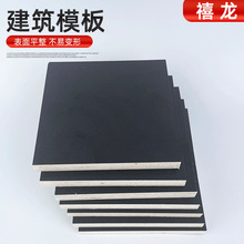 建筑模板多层板黑色覆膜板加厚杨木模板胶合板木板整板厂家批发