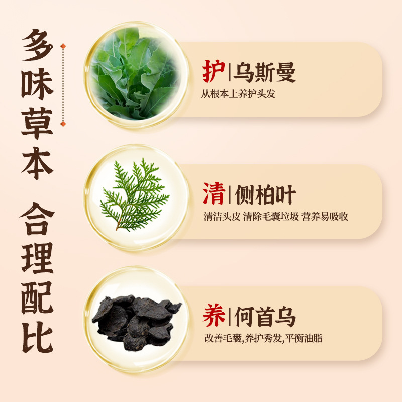香港大药房乌斯曼草洗头粉泡沫何首乌皂角侧柏叶植物洗发膏养发粉|undefined