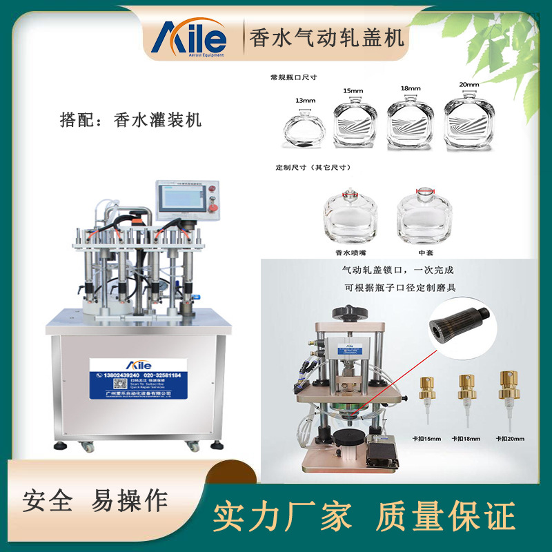 台式封口轧盖机半自动香水封口机防爆纯气动封口设备生产厂家