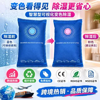 汽车除湿袋硅胶干燥剂车载净化炭包新车吸湿除味防霉防潮包车用