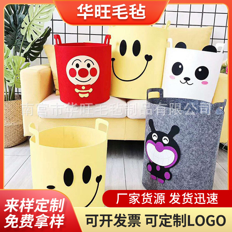 毛毡可爱卡通收纳桶脏衣收纳篮储物整理篮儿童玩具制定logo手工