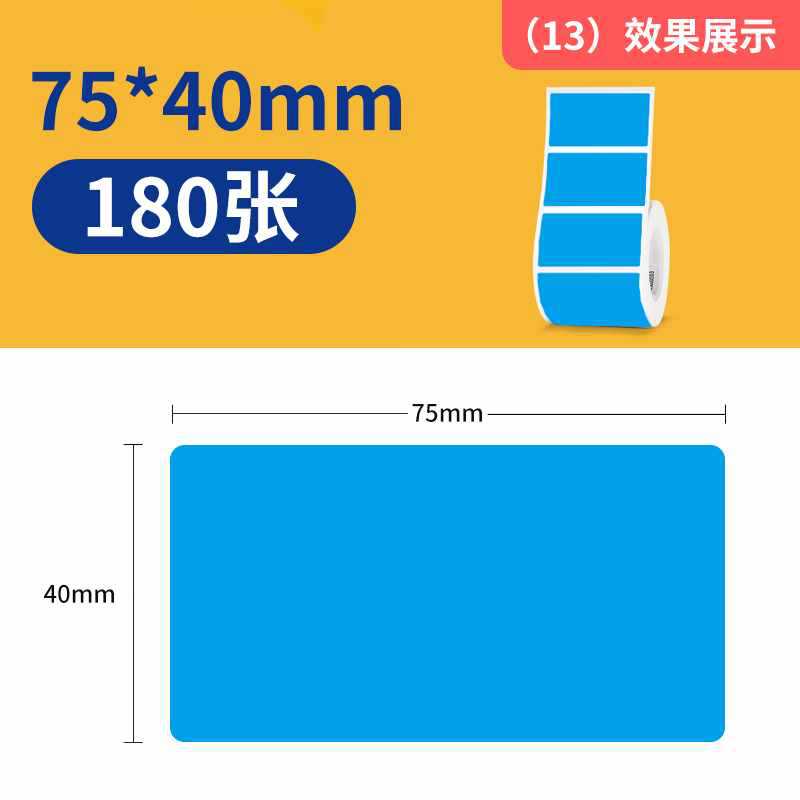☆★(13) 블루 75*40mm 180장☆★