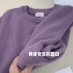 奶fufu慵懒紫色圆领套头绵打底毛衣女2025秋冬新款超好看的针织衫
