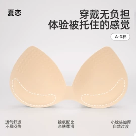 胸垫、插片;胸贴、乳贴