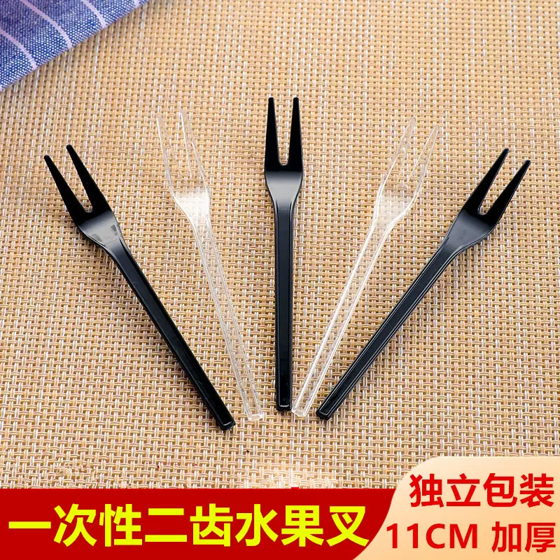 水果叉一次性塑料蛋糕叉二齿叉外卖甜品小吃叉独立包装商用加厚