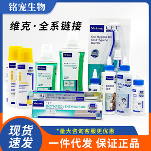 Vic Ear Bleach Pet Ear Canal Cleaning Solution Ear Drops Eye Net 60ml 125ml Vic Full Range Anti-Counterfeiting