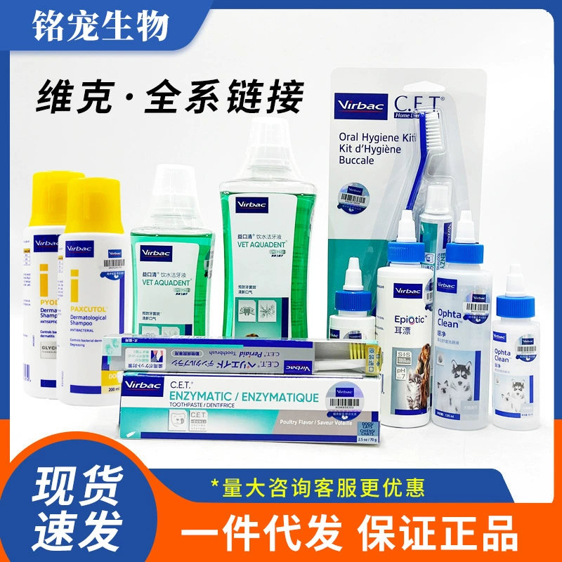 Жидкость для чистки ушей и ушных каналов Vic Ear Bleaching, капли для глаз, 60 мл, 125 мл, полная серия Vic с защитой от подделок