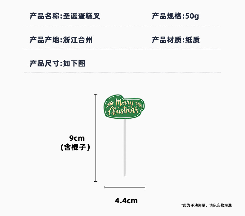 圣诞派对纸质蛋糕架