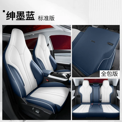 New Dongfeng Fengshen Hao Han DHi Special Seat Cover Four Seasons Universal All-inclusive Seat Cover Breathable Full Leather Vast (Modelə uyğun (Original) oturacaq örtükləri) - gentle-blue-dongfeng-god-hwarm-rear-all-inclusive-standard-version-special-car