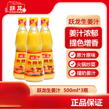 �S������֭500ml*3ƿ �Ͻ�֭�rե��֭ɽ�^���S��֭��sʳ�� ���]