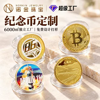 纯银纪念币Ag999银币定制纪念章企业周年庆典礼品上市纪念币套装