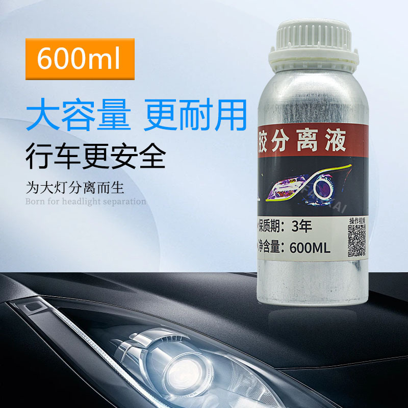 Líquido de separación de pegamento frío con luz, líquido disolvente en botella de aluminio para desmontaje de lámparas, herramientas y accesorios de modificación para faros de coche.