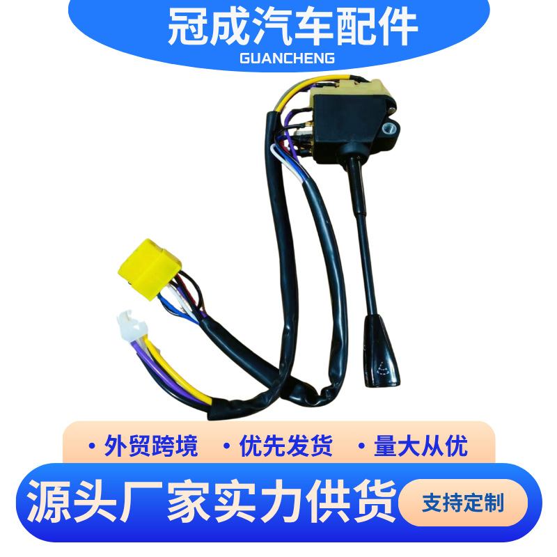 6240-77适用于标致504组合开关转向灯开关转向柱开关510032175001