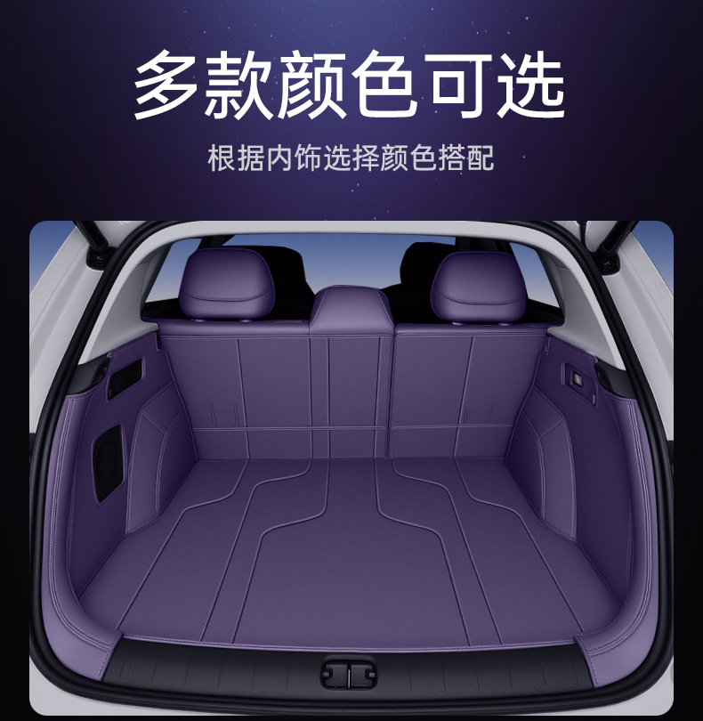 Specially Designed for the Trunk Mat of the Zero B10, Fully Enclosed 2025 Car Interior Modification Decorative Trunk Mat