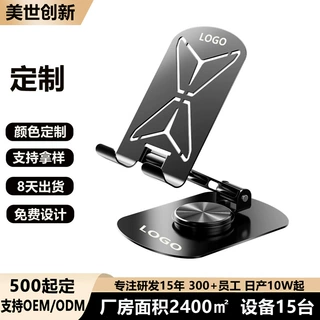 定制logo全铝合金手机架折叠便携旋转手机桌面支架全金属支架厂家